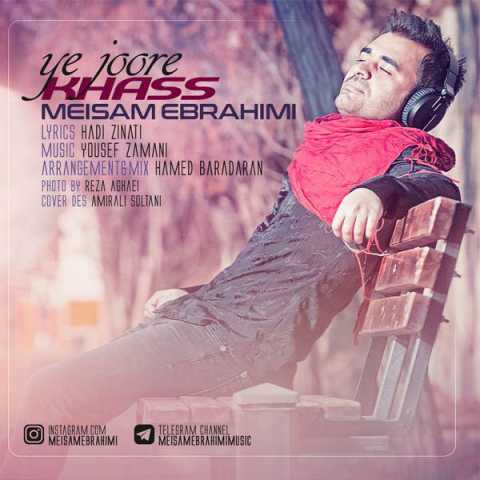 دانلود آهنگ میثم ابراهیمی یه جور خاص 1 Meysam Ebrahimi Ye Joore Khass